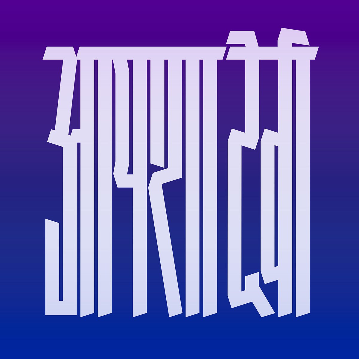 OF MATTER AND SPIRIT OF MATTER AND SPIRIT